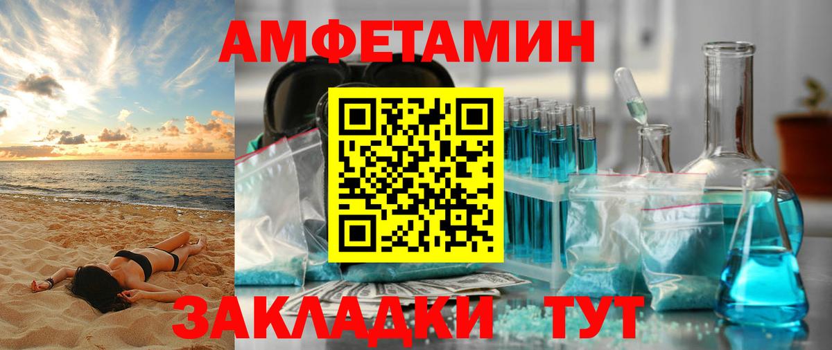 shop наркотические препараты  Амфетамин  Пенза  Амфетамин Розовый 