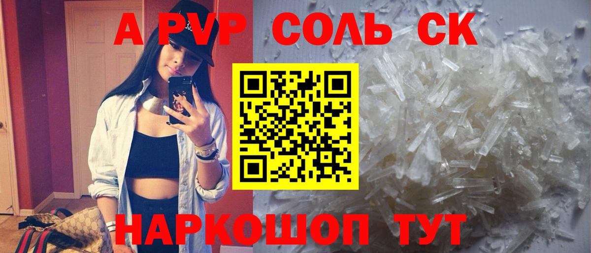 Alfa_PVP СК КРИС  Alfa_PVP СК КРИС  A-PVP  A-PVP VHQ  Пенза 