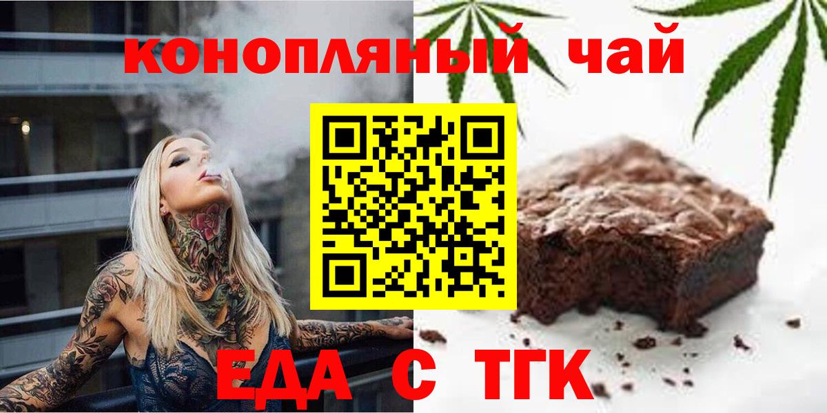Cannafood марихуана  Вход с VPN  Пенза 