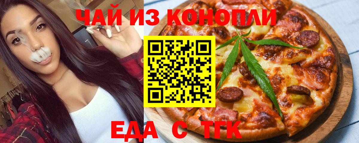 Canna-Cookies марихуана  Пенза 