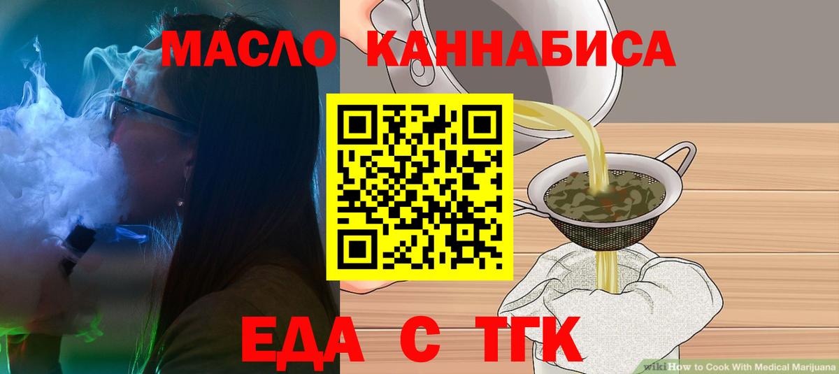 Cannafood конопля Пенза