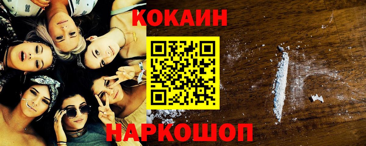 Cocaine Эквадор  Кокаин  Cocaine 98%  Пенза 