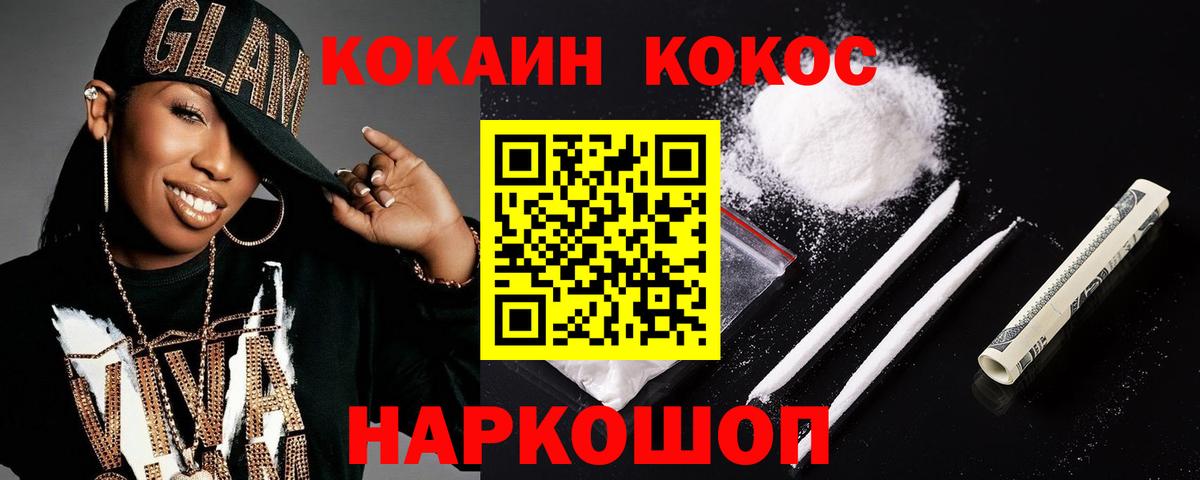 Cocaine Колумбийский  КОКАИН  Пенза  Cocaine Эквадор  Вход с VPN 