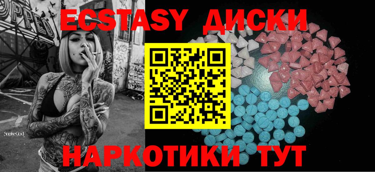 Пенза  Ecstasy круглые  ЭКСТАЗИ  Ecstasy VHQ  Вход с VPN 