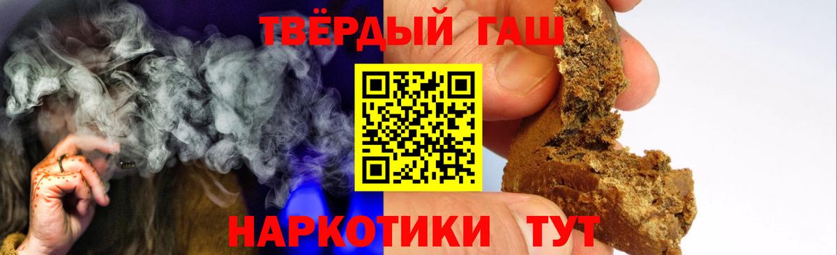 ГАШИШ гарик  Гашиш 40% ТГК  Вход с VPN  Пенза 
