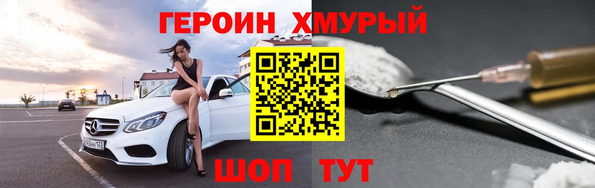 Героин  Вход с VPN  Пенза  ГЕРОИН афганец 