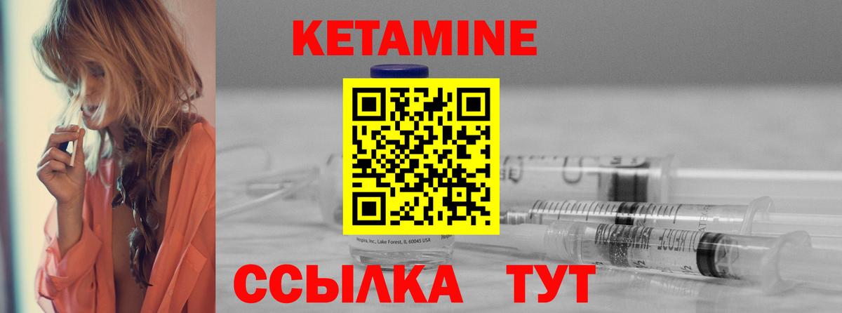 КЕТАМИН ketamine  КЕТАМИН VHQ  кракен онион  Пенза 