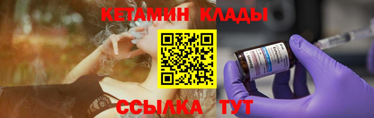 Кетамин ketamine Пенза