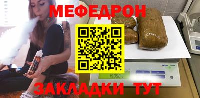 меф VHQ Балахна