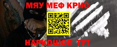 меф VHQ Балахна