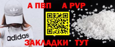 а пвп мука Гусев