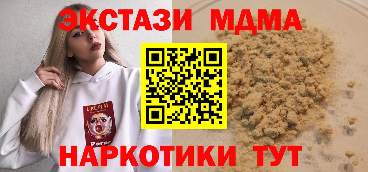 МДМА VHQ Пенза