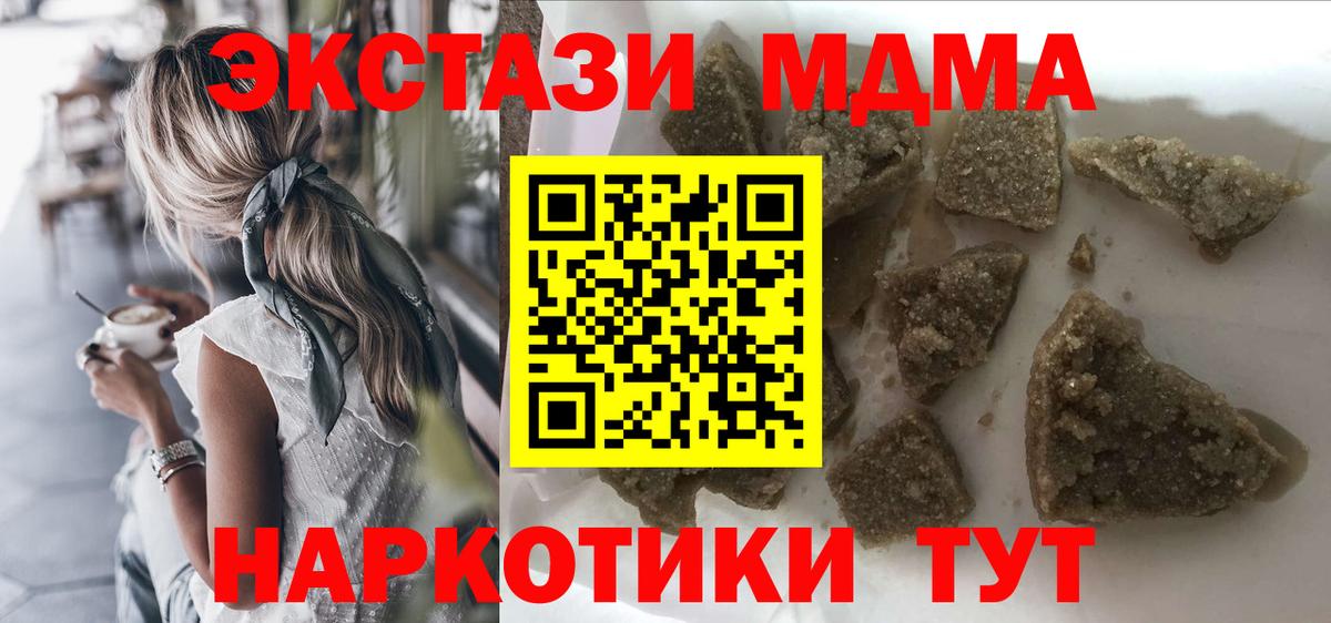 MDMA кристаллы  МДМА VHQ  Вход с VPN  МДМА  Пенза 