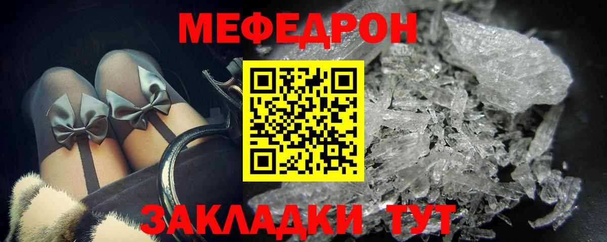 МЕФ mephedrone  Пенза  Меф кристаллы 