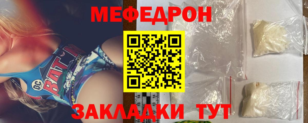Меф мяу мяу  Пенза