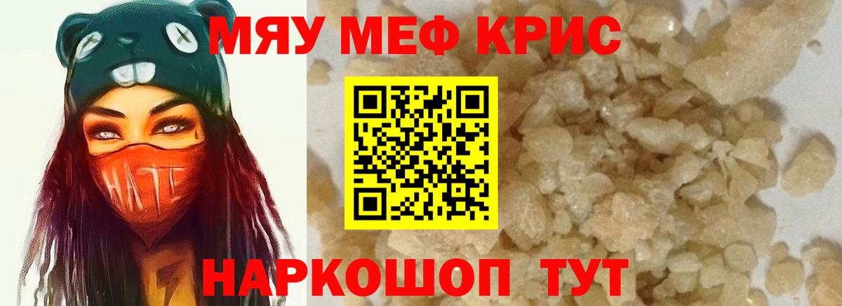 блэк спрут вход  Вход с VPN  МЕФ  Пенза  МЯУ-МЯУ mephedrone 