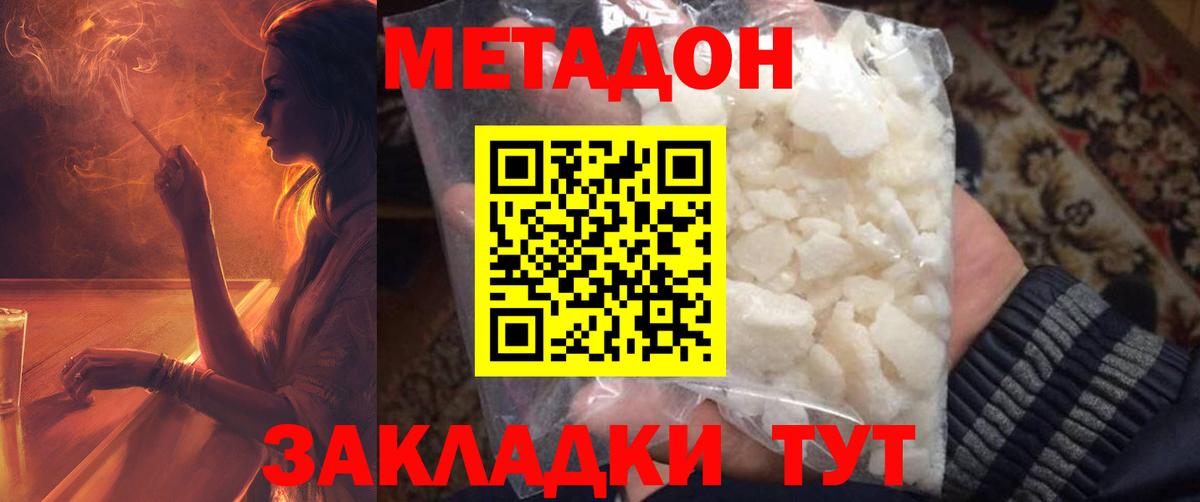 Метадон мёд  ОМГ ОМГ маркетплейс  Пенза  Метадон мёд 