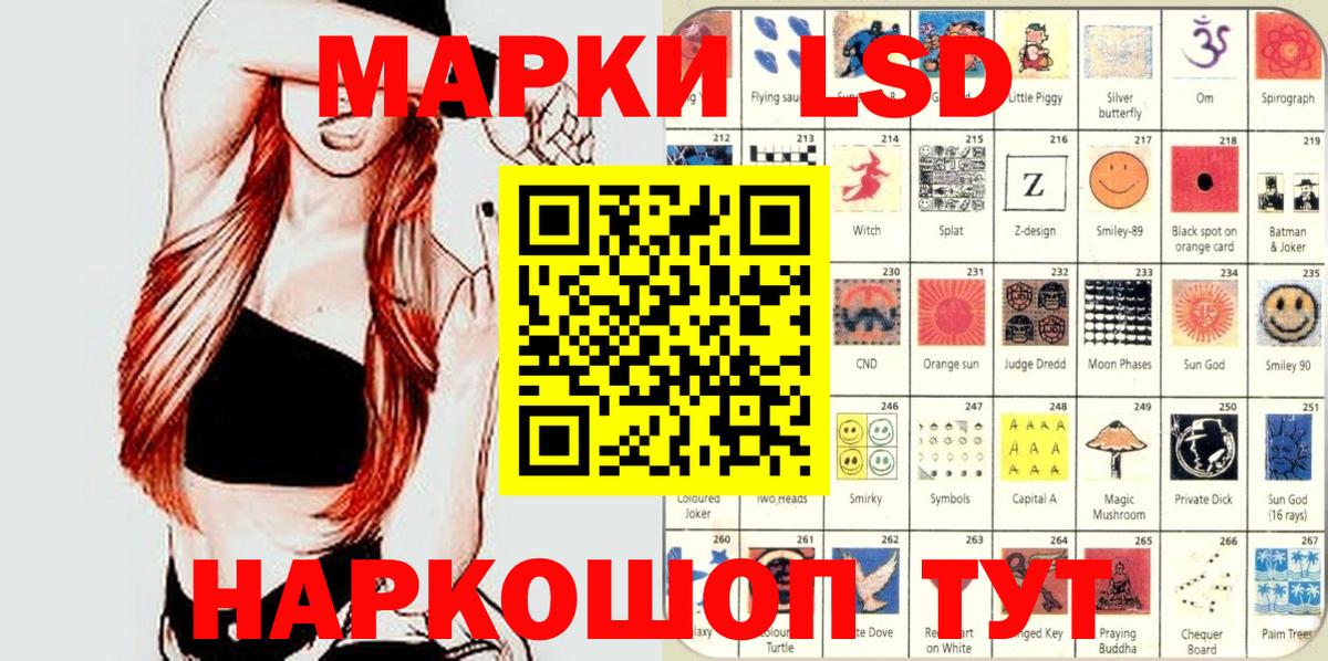 Наркотические марки 1,5мг  Пенза 