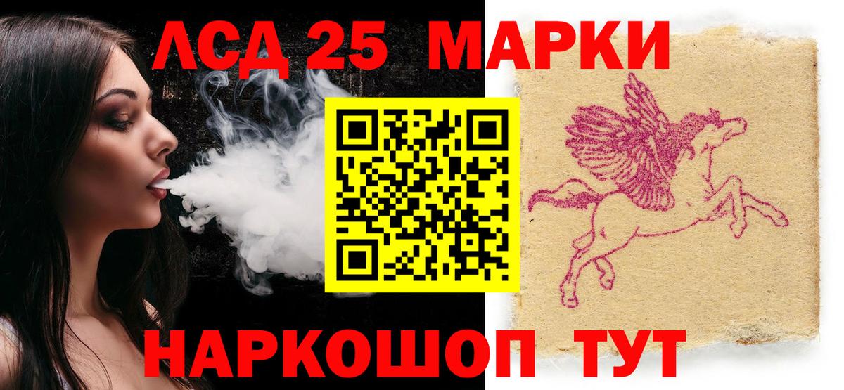 Марки 25I-NBOMe 1500мкг  Марки 25I-NBOMe 1500мкг  Вход с VPN  Пенза 