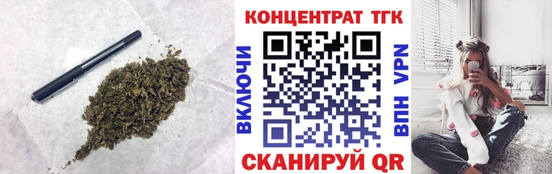 что такое   Пенза  ТГК Wax 