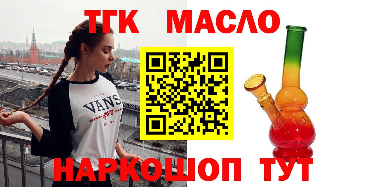 ТГК Wax Пенза