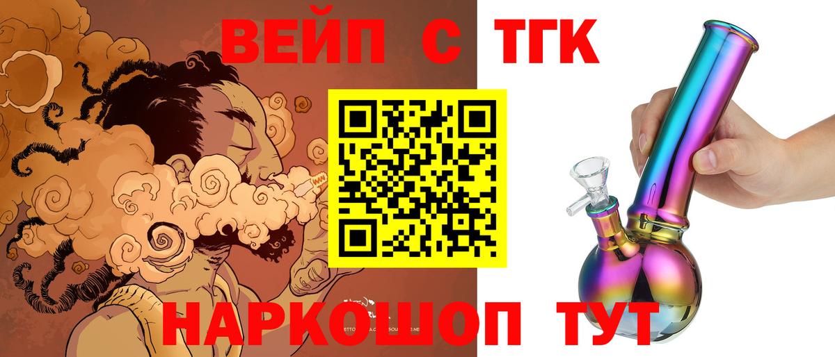 Дистиллят ТГК THC oil  Дистиллят ТГК концентрат  Вход с VPN  Пенза 
