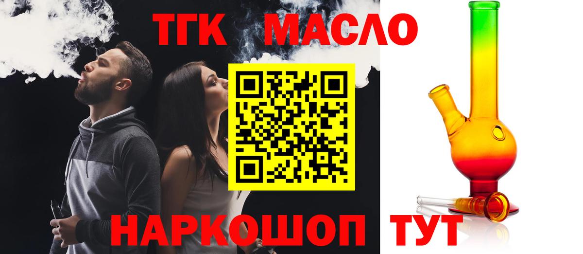 Дистиллят ТГК гашишное масло Пенза