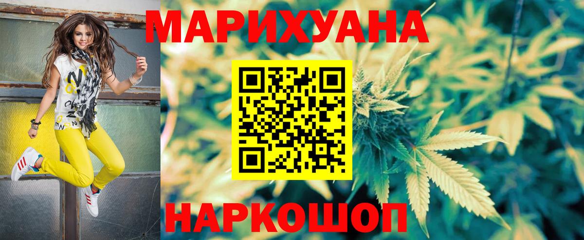 Бошки марихуана конопля Пенза